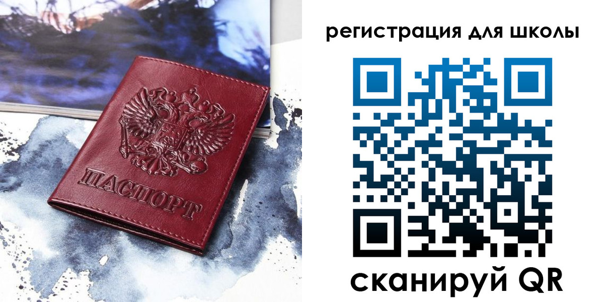 регистрация в Краснознаменске