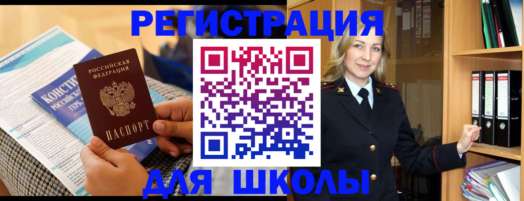 прописка регистрация в Краснознаменске