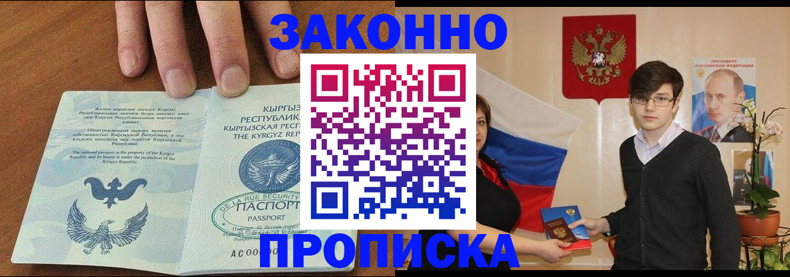 временная регистрация 2025 в Краснознаменске