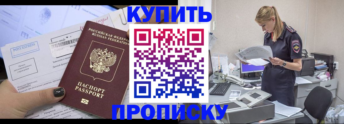 временная регистрация поиск в Краснознаменске
