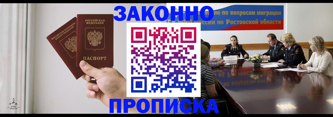 прописка в квартире в Краснознаменске