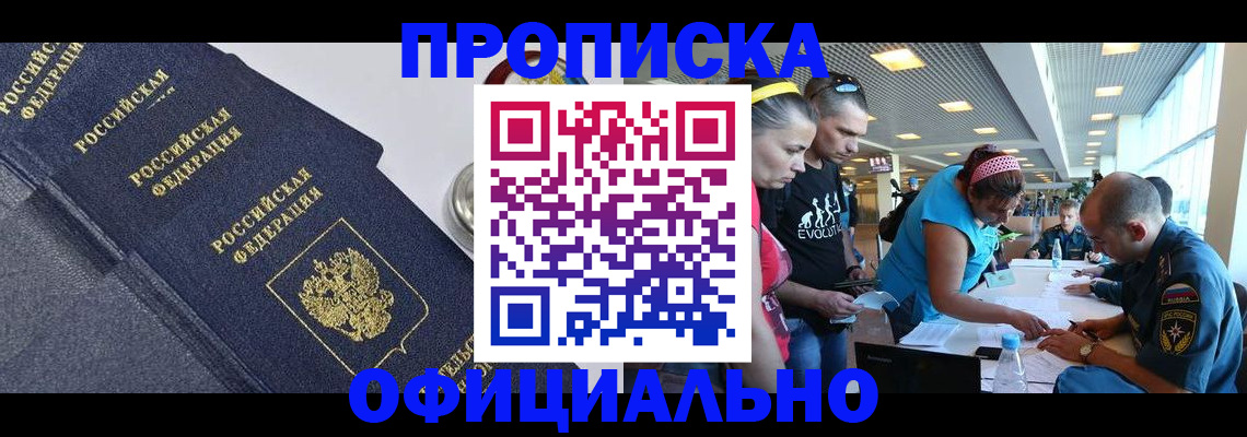 пропишу в квартире в Краснознаменске