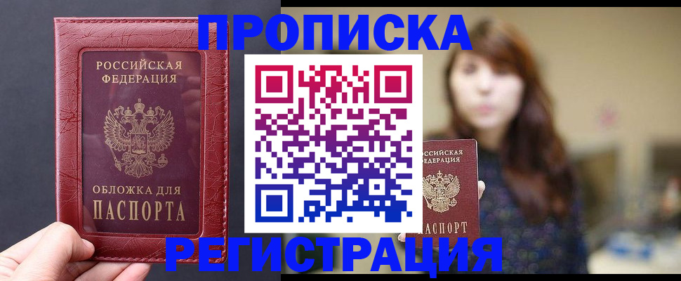 временная регистрация поиск в Краснознаменске